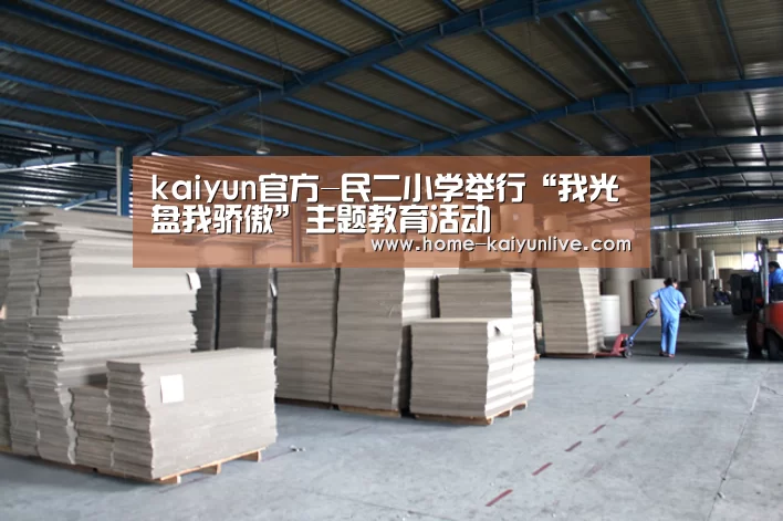 kaiyun官网