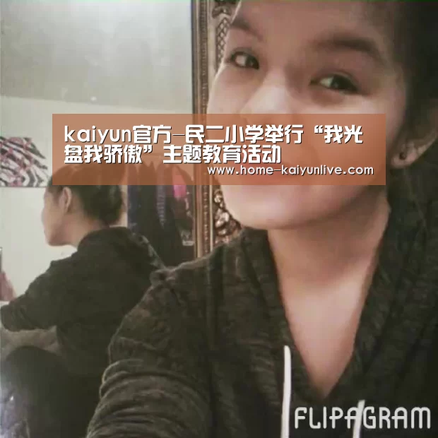 kaiyun官方